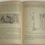 Радайкин С.Д. Патология и терапия поражений БОВ. 5