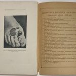 Радайкин С.Д. Патология и терапия поражений БОВ. 9