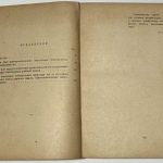 Рейнберг С.А. Очерки военной рентгенологии. 4