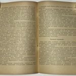 Рейнберг С.А. Очерки военной рентгенологии. 6