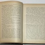 Ренан Ж.Э. Апостол Павел. 4