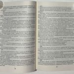 Русланов В.И., Афанасьев П.П. [Автограф] Московский авиационный институт. 3