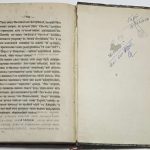 Шерр Иоганн. Трагедия в Мексике. 10