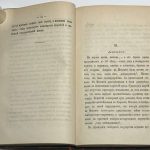 Шерр Иоганн. Трагедия в Мексике. 6