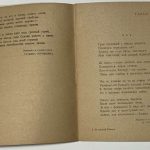 Скосырев П.Г. За родной Кавказ. 5
