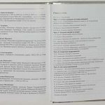 Следствие продолжается. Книга 10. 3