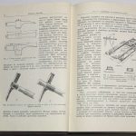Спутник полевого геолога-нефтяника. 4