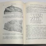 Спутник полевого геолога-нефтяника. 5