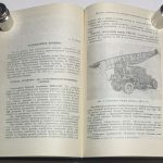 Спутник полевого геолога-нефтяника. 6