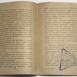 Талалаев Н.В. Советский милиционер. 6