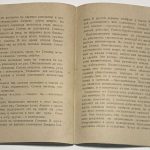 Талалаев Н.В. Советский милиционер. 8