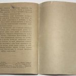 Талалаев Н.В. Советский милиционер. 9