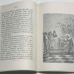 Толстой М.В. Жизнь и чудеса святого Николая Чудотворца. 7