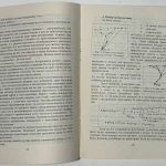 Томашевич Д.Л. Некоторые вопросы проектирования противотанковых управляемых ракет. 3