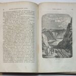 Вегнер Вильгельм. Эллада. 4