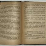 Зацепин Д.И. Рентгенотерапия глазных болезней. 5