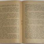 Зворыкин Н.А. За мелкими зверьками с капканами. 5