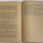 Зворыкин Н.А. За мелкими зверьками с капканами. 6