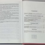 Батюшин Н.С. У истоков русской контрразведки. 4