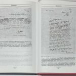 Батюшин Н.С. У истоков русской контрразведки. 5