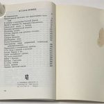 Федотов Г.П. Россия, Европа и мы. Сборник статей. Том 2. 7