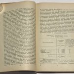 Иванов Л.Н. Морское соперничество империалистических держав. 6