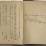 Иванов Л.Н. Морское соперничество империалистических держав. 8