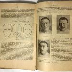 Тихонович В.В. Народный театр. Выпуск 5-6. 5