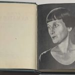 Ахматова А.А. Стихотворения. 1961 год. 5