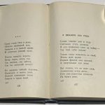 Ахматова А.А. Стихотворения. 1961 год. 7