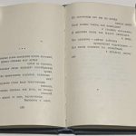 Ахматова А.А. Стихотворения. 1961 год. 8