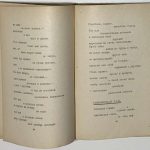 Асеев Н.Н. Избранные стихи. 5