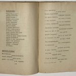 Асеев Н.Н. Избранные стихи. 7