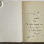 Баранская Н.В. [Автограф] Женщина с зонтиком. 2