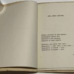 Белый А. Стихи о России. 4