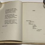 Белый А. Стихи о России. 5