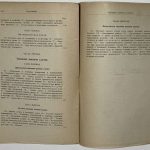 Борель Э. Случай. 2 экз. 10