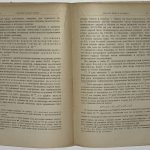 Борель Э. Случай. 2 экз. 6