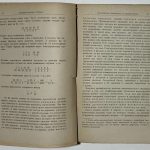 Борель Э. Случай. 2 экз. 7