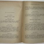 Борель Э. Случай. 2 экз. 9