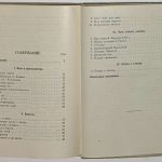 Брюсов В.Я. Дали. Стихи 1922 года. 10