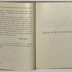 Брюсов В.Я. Дали. Стихи 1922 года. 6