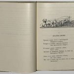 Брюсов В.Я. Дали. Стихи 1922 года. 7