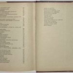 Черняк Е.Б. Пять столетий тайной войны. 4