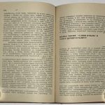 Черняк Е.Б. Пять столетий тайной войны. 5