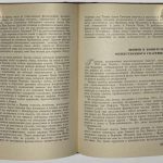 Черняк Е.Б. Пять столетий тайной войны. 6