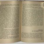 Черняк Е.Б. Пять столетий тайной войны. 7