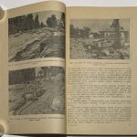 Дюрнбаум Н.С. Защита населенных мест от селевых (грязекаменных) потоков. 5