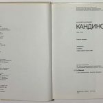 Кандинский. Каталог выставки. 3 экз 2