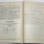 Кажинский Б.Б. Ветросиловые башни Флеттнера. 5